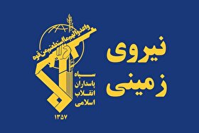 انهدام تیم‌های تروریستی در سیستان و بلوچستان توسط نیروی زمینی سپاه + عکس (۲۶ فروردین ۱۴۰۵)