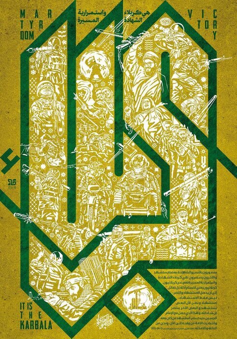 هنرمندان هنر‌های تجسمی به رویداد‌های مربوط به جنگ واکنش نشان دادند + عکس آثار