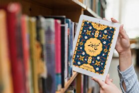 جنگ در اندیشه سیاسی و نظامی امیرالمؤمنین علی (ع)