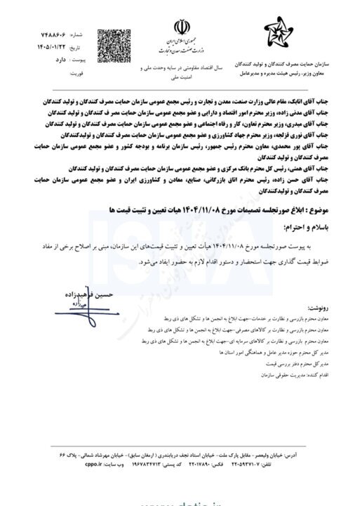 مبنای محاسبه نرخ ارز خودرو‌های وارداتی مشخص شد