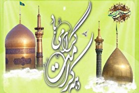 برگزاری مراسم ملی روز دختر در حرم حضرت معصومه (س) با حضور خانواده شهدای میناب (۳۰ فروردین ۱۴۰۵)