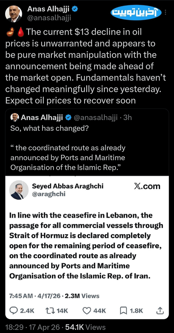 تحلیلگر انرژی: کاهش ۱۳ دلاری قیمت نفت دستکاری محض است