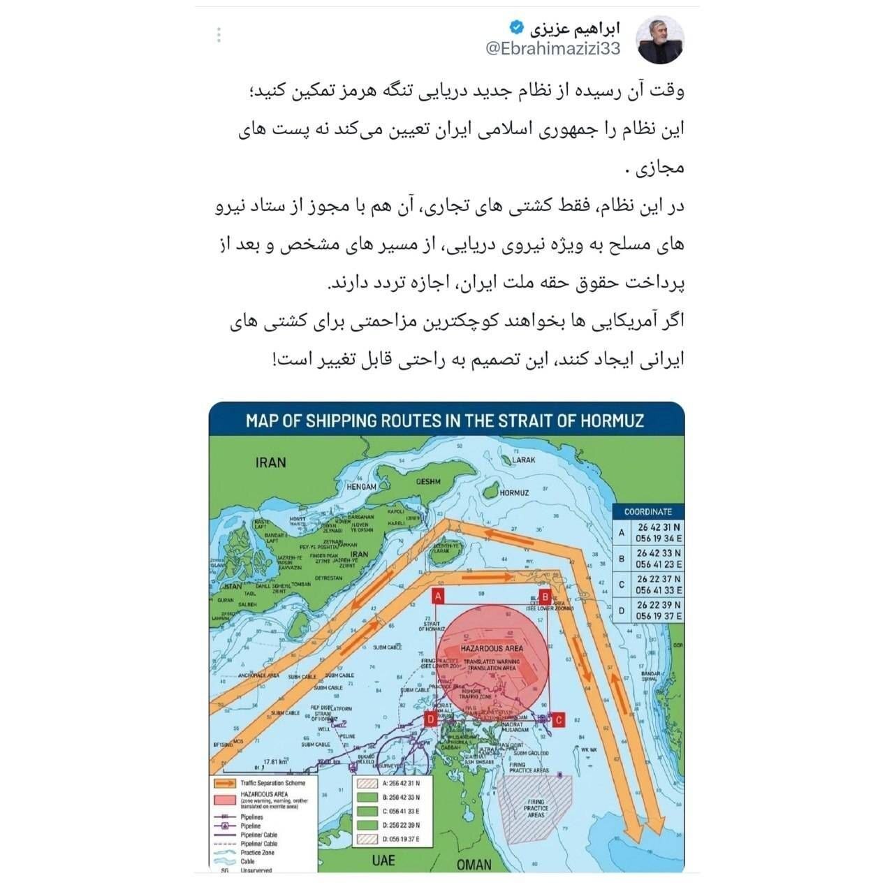 رئیس کمیسیون امنیت ملی: از نظام جدید دریایی تنگه هرمز تمکین کنید
