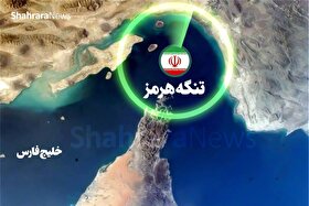 موشن گرافی | همه ادعا‌های ترامپ درباره تنگه هرمز!