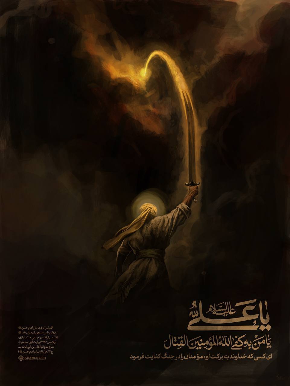 تازه‌ترین نقاشی حسن روح الامین منتشر شد + تصویر