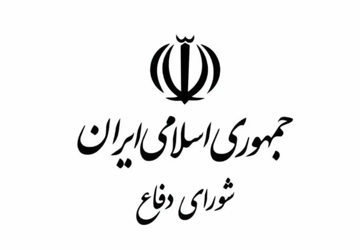 بیانیهٔ شورای دفاع: تنها راه عبور از تنگهٔ هرمز برای کشور&zwnj;های غیرمتخاصم هماهنگی با ایران است