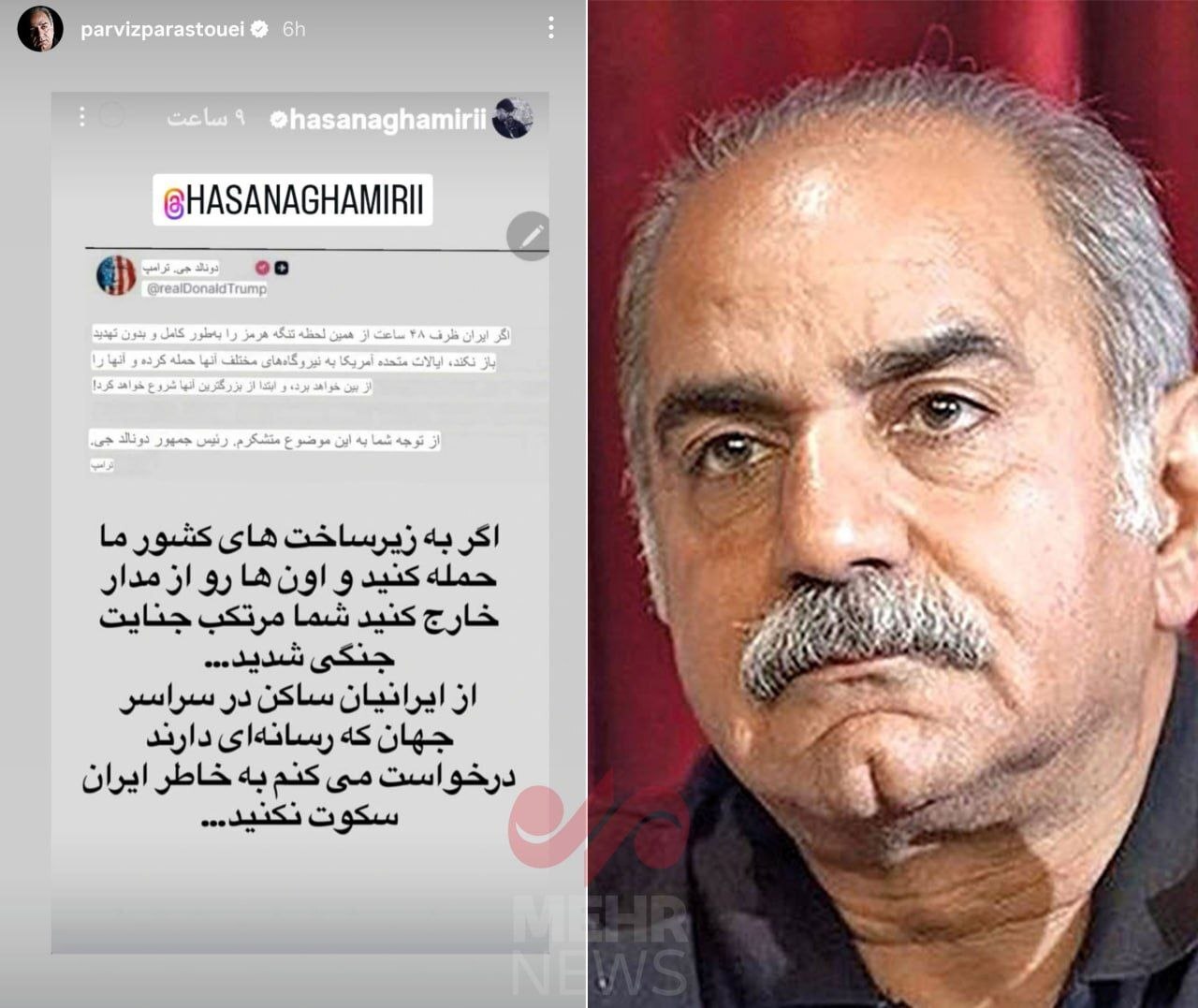 عهد همدلی سلبریتی‌های وطن با پرچم ایران | واکنش بازیگران، خوانندگان و ورزشکاران به جنگ رمضان