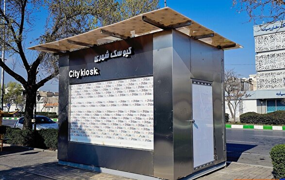 هشت کیوسک هوشمند در شهر مشهد آماده نصب است