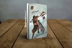 «مأموریت مخفی»، روایت سفری که مسیر یک جاسوس را تغییر داد