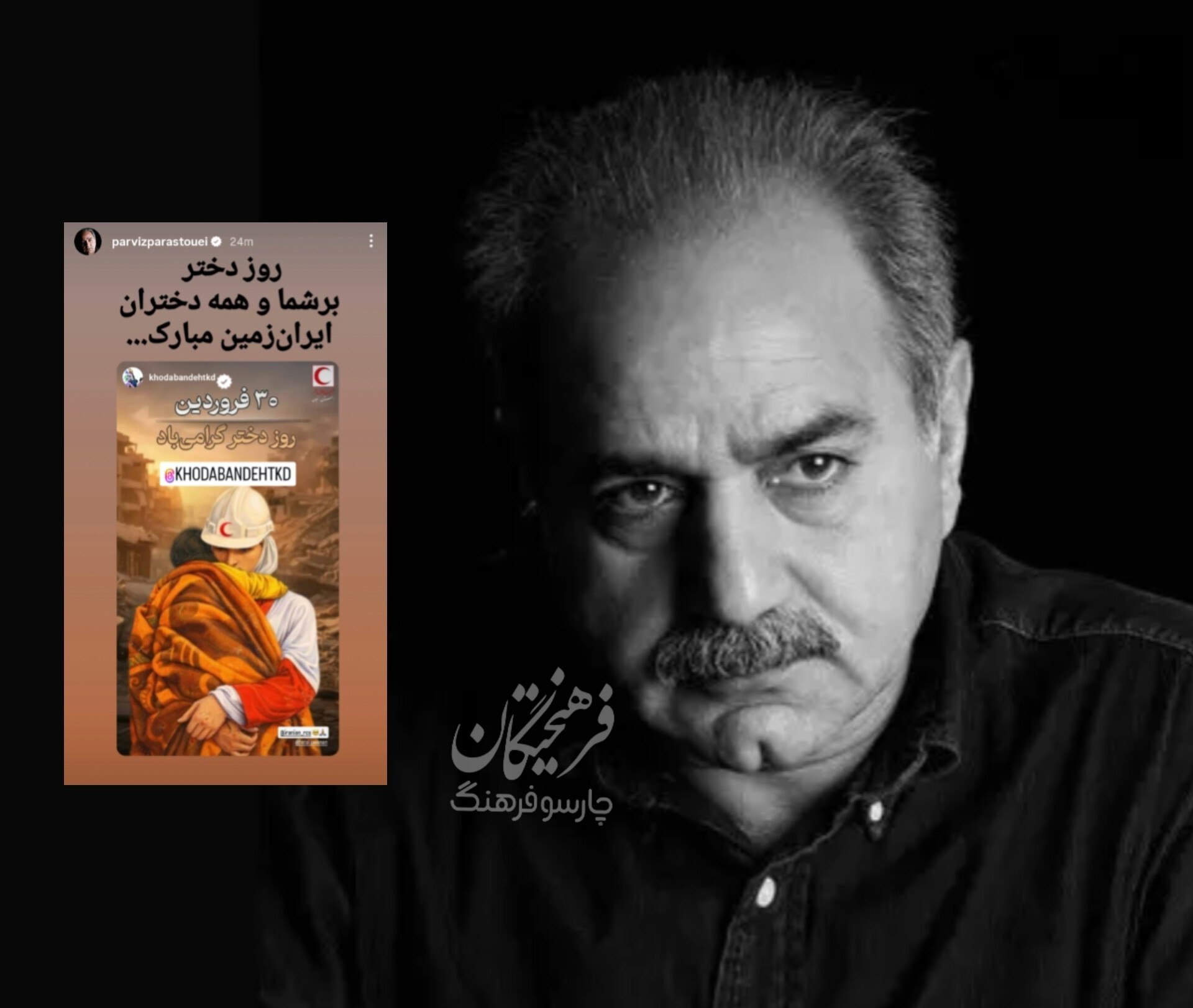 تبریک متفاوت هنرمندان برای روز دختر (۳۰ فروردین ۱۴۰۵) + تصاویر