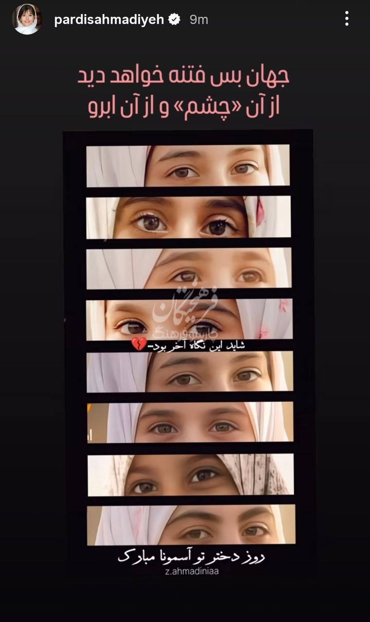 تبریک متفاوت هنرمندان برای روز دختر (۳۰ فروردین ۱۴۰۵) + تصاویر