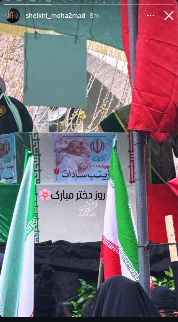 تبریک متفاوت هنرمندان برای روز دختر (۳۰ فروردین ۱۴۰۵) + تصاویر