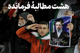 هشت مطالبهٔ فرمانده | نگاهی به توصیه‌‌ها و مطالبات حضرت آیت‌الله سید مجتبی خامنه‌ای خطاب به مردم