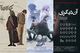 مروری بر فیلم‌های تجربی روی پرده سینما (۳۱ فروردین ۱۴۰۵)