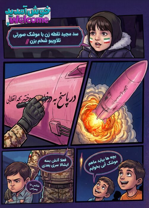 هنرمندان هنر‌های تجسمی به حوادث مربوط به جنگ واکنش نشان دادند + آثار