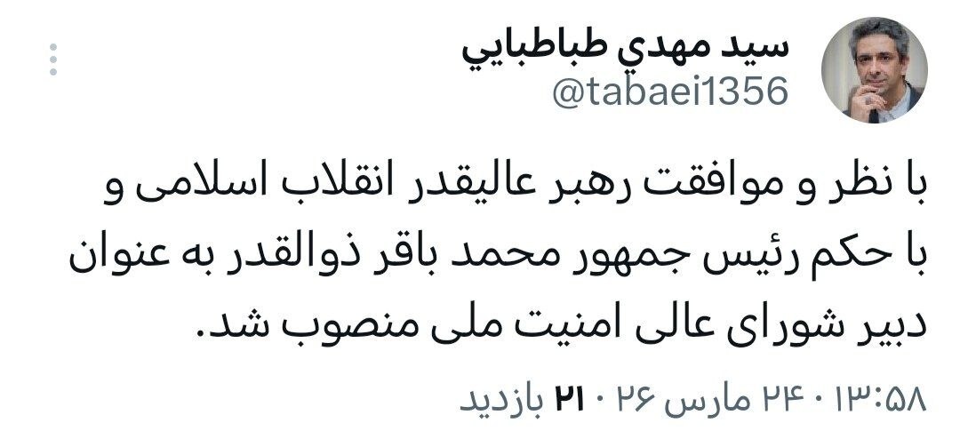 محمدباقر ذوالقدر به عنوان دبیر شورای عالی امنیت ملی منصوب شد