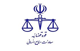 نحوه فعالیت واحد‌های قضایی و اداری تهران و سایر استان‌ها در روز‌های ۵ و ۶ فروردین ۱۴۰۵ اعلام شد