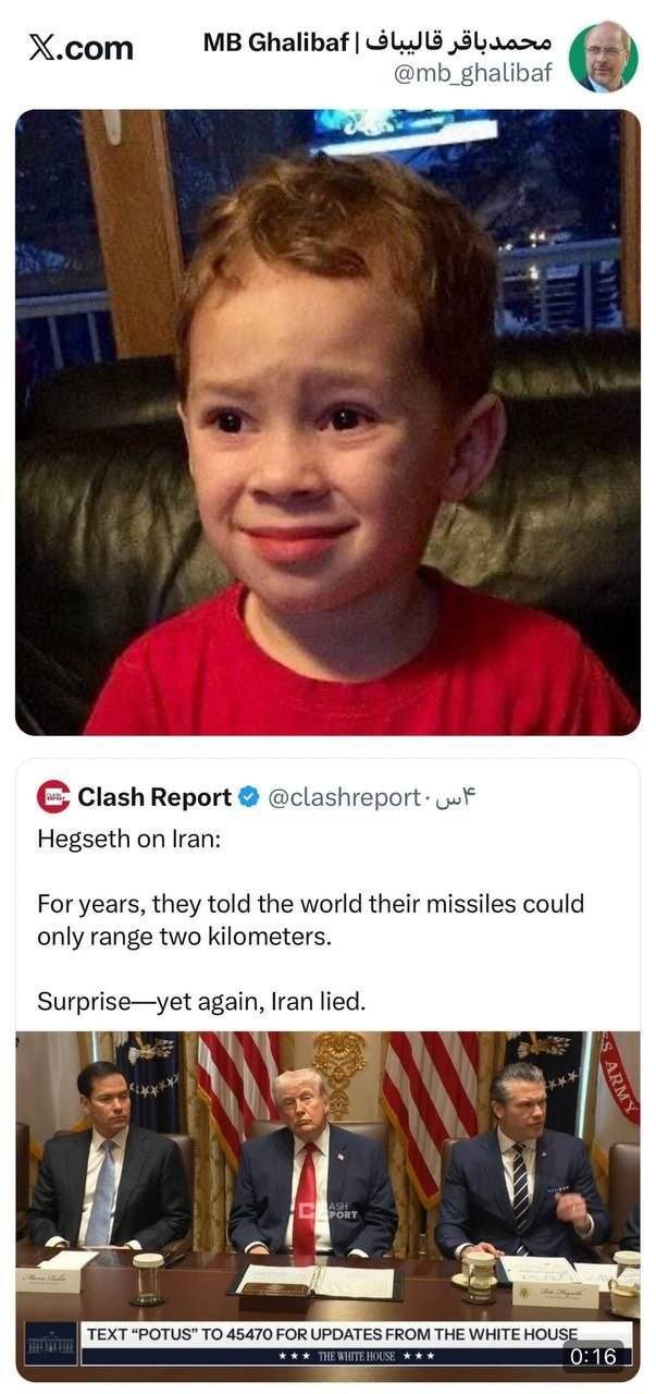 واکنش قالیباف به اشتباه مضحک وزیر جنگ آمریکا