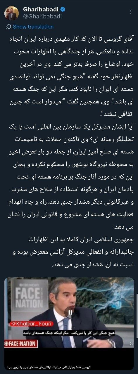 هشدار جدی ایران نسبت به اظهارات مخرب مدیرکل آژانس انرژی اتمی