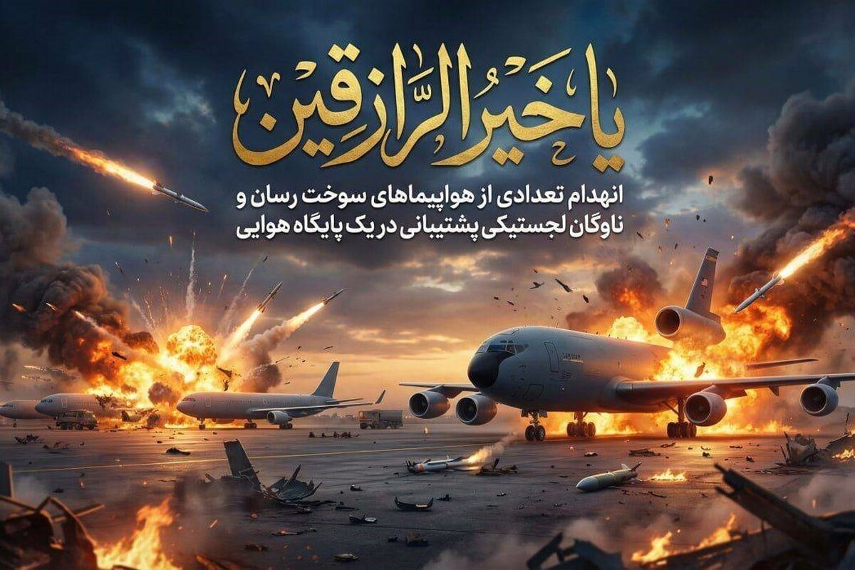 موج ۸۴ عملیات «وعده صادق ۴» انجام شد | ناوگان سوخت رسان و پشتیبان هوایی دشمن زیر آتش +فیلم