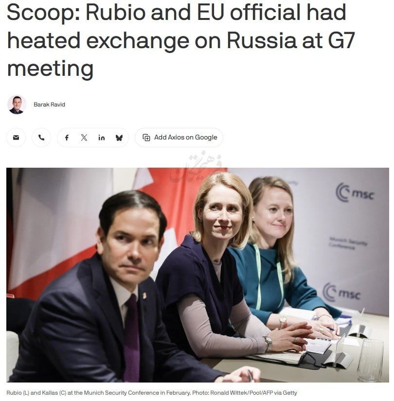 ماجرای مشاجره تند روبیو و مسئول سیاست خارجی اتحادیه اروپا + عکس