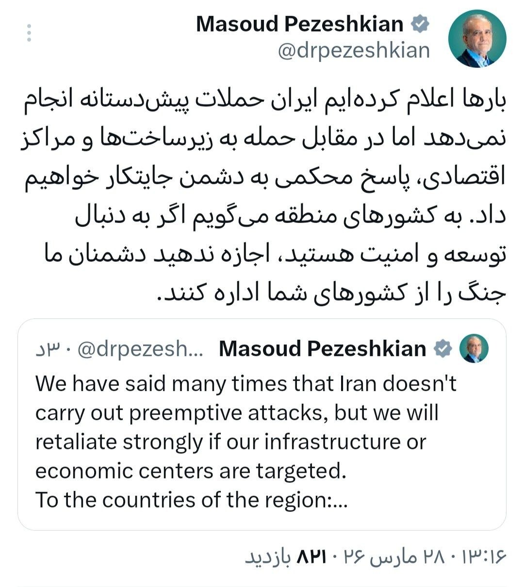 پزشکیان: کشورهای منطقه نگذارند دشمن جنگ را از کشورشان اداره کند