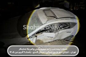 ویدیو | حملات وحشیانه ساعتی پیش رژیم صهیونیستی و آمریکای جنایتکار به مناطق مسکونی در تهران و امدادرسانی به شهروندان(۹ فروردین ۱۴۰۵)