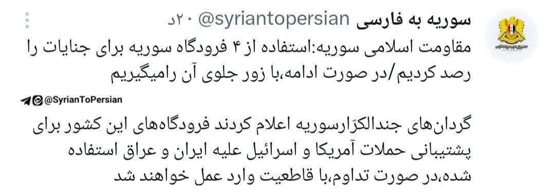 لحظه به لحظه با اخبار سیامین روز جنگ رمضان (۹ فروردین ۱۴۰۵) لحظه به لحظه با اخبار سیامین روز جنگ رمضان (۹ فروردین ۱۴۰۵)
