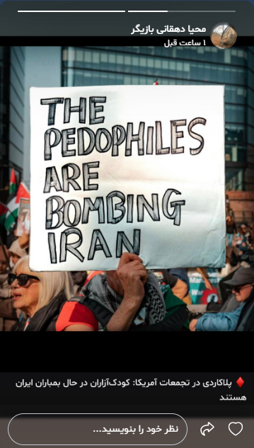 واکنش محیا دهقانی به جنایات آمریکا و اسرائیل + تصاویر