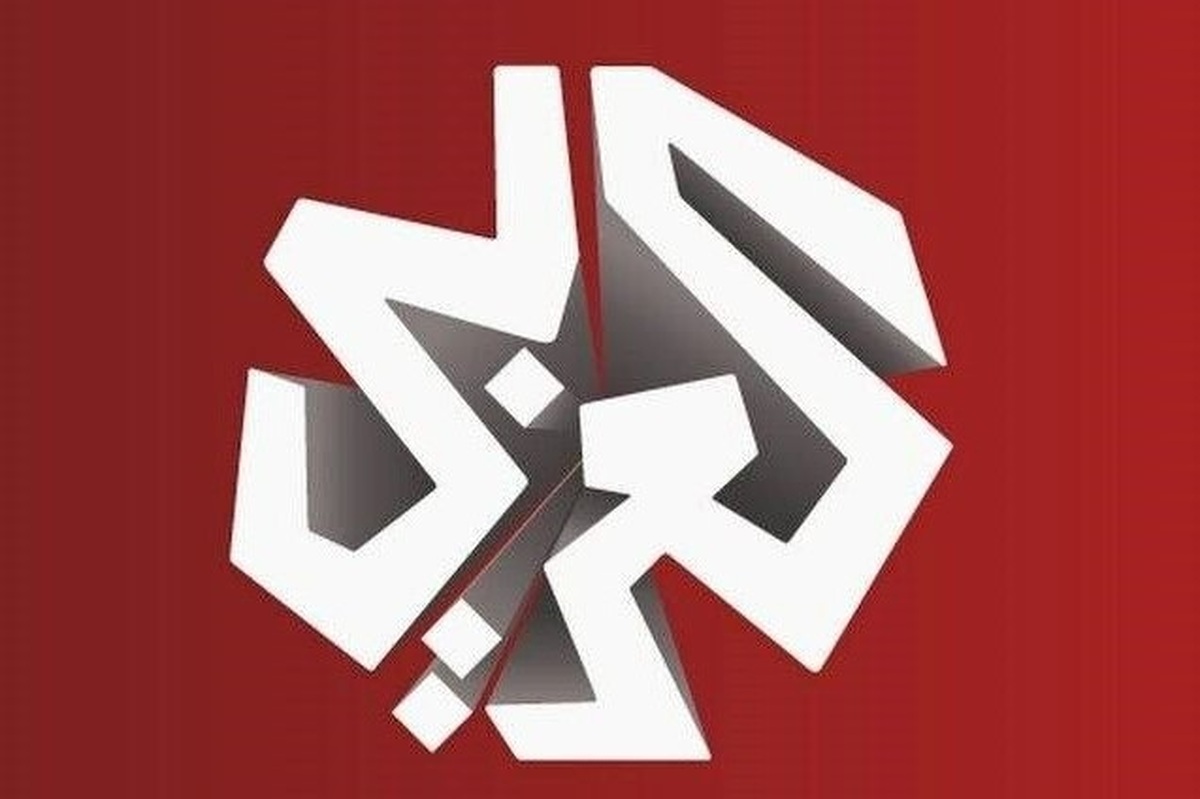 ساختمان تلویزیون العربی در تهران خسارت دید + عکس