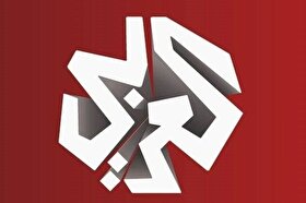 ساختمان تلویزیون العربی در تهران خسارت دید + عکس