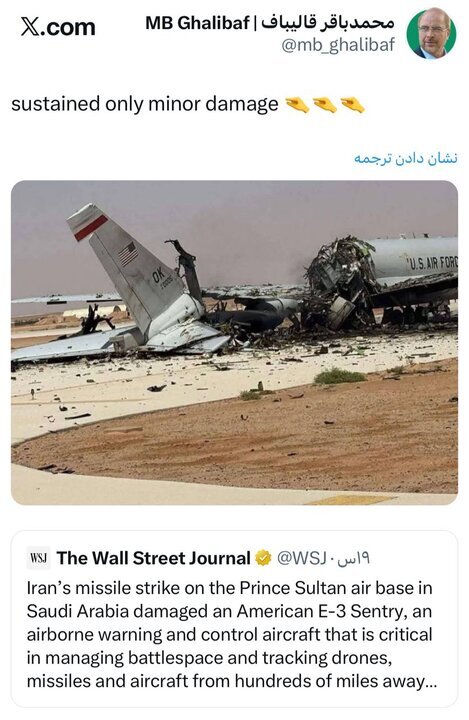 کنایه قالیباف به میزان خسارت هواپیمای آواکس