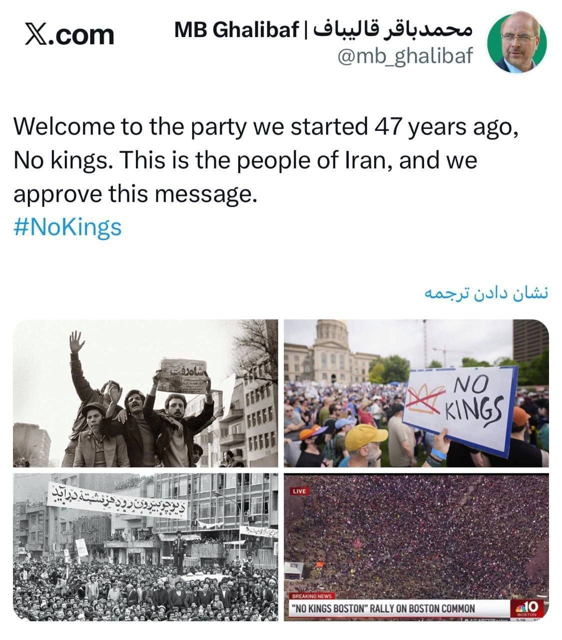 واکنش قالیباف به تظاهرات آمریکا: ما ۴۷ سال است No kings می‌گوییم