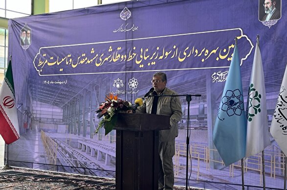 شهردار مشهد مقدس: تنها شهری هستیم که در این دوره مدیریت شهری در سه خط ریلی فعالیت کردیم | افزایش سه کیلومتری خط چهار مترو + فیلم