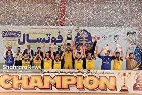 مسابقات فوتسال جام رمضان مشهد، جام برکت و کرامت، به پایان رسید | قهرمانی مخصوص + فیلم