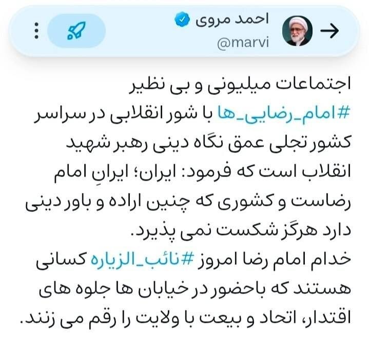 قدردانی تولیت آستان قدس رضوی از حضور میلیونی مردم در اجتماعات امام رضایی کشور + عکس