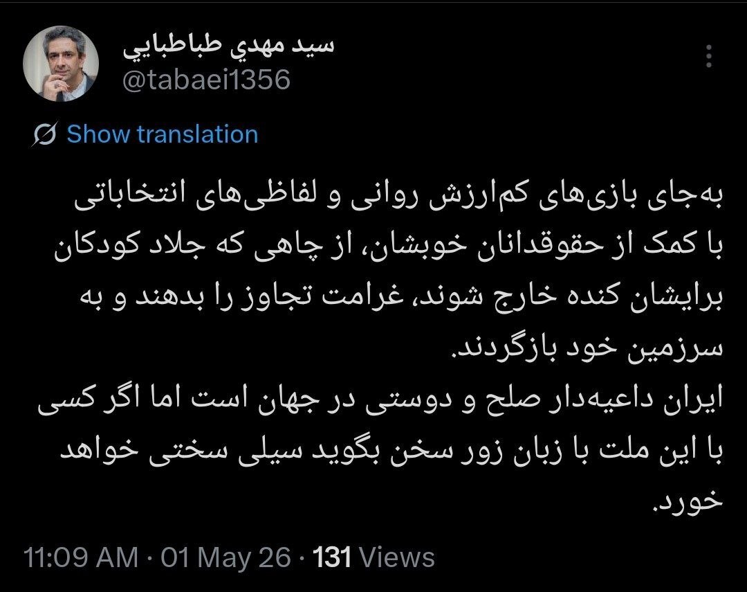 طباطبایی: اگر کسی با ملت ایران با زبان زور سخن بگوید سیلی سختی خواهد خورد