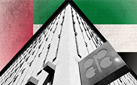 خروج امارات از اوپک؛ بازی قدرت هوشمندانه یا راهی به سوی هرج و مرج؟