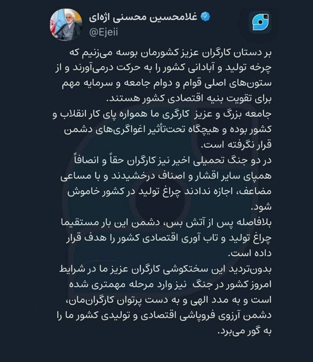اژه‌ای: بر دستان کارگران عزیز کشورمان بوسه می‌زنیم