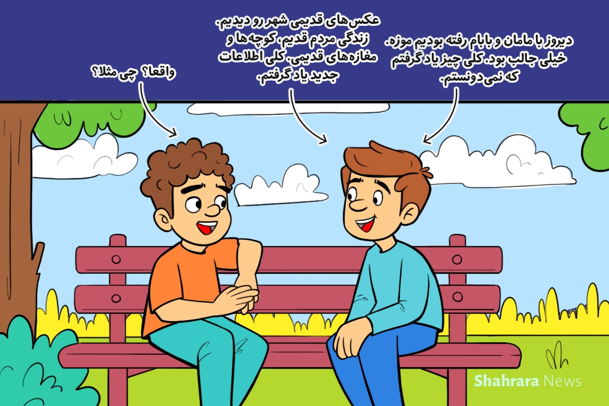 داستان تصویری | کلام‌های نورانی برای زندگانی