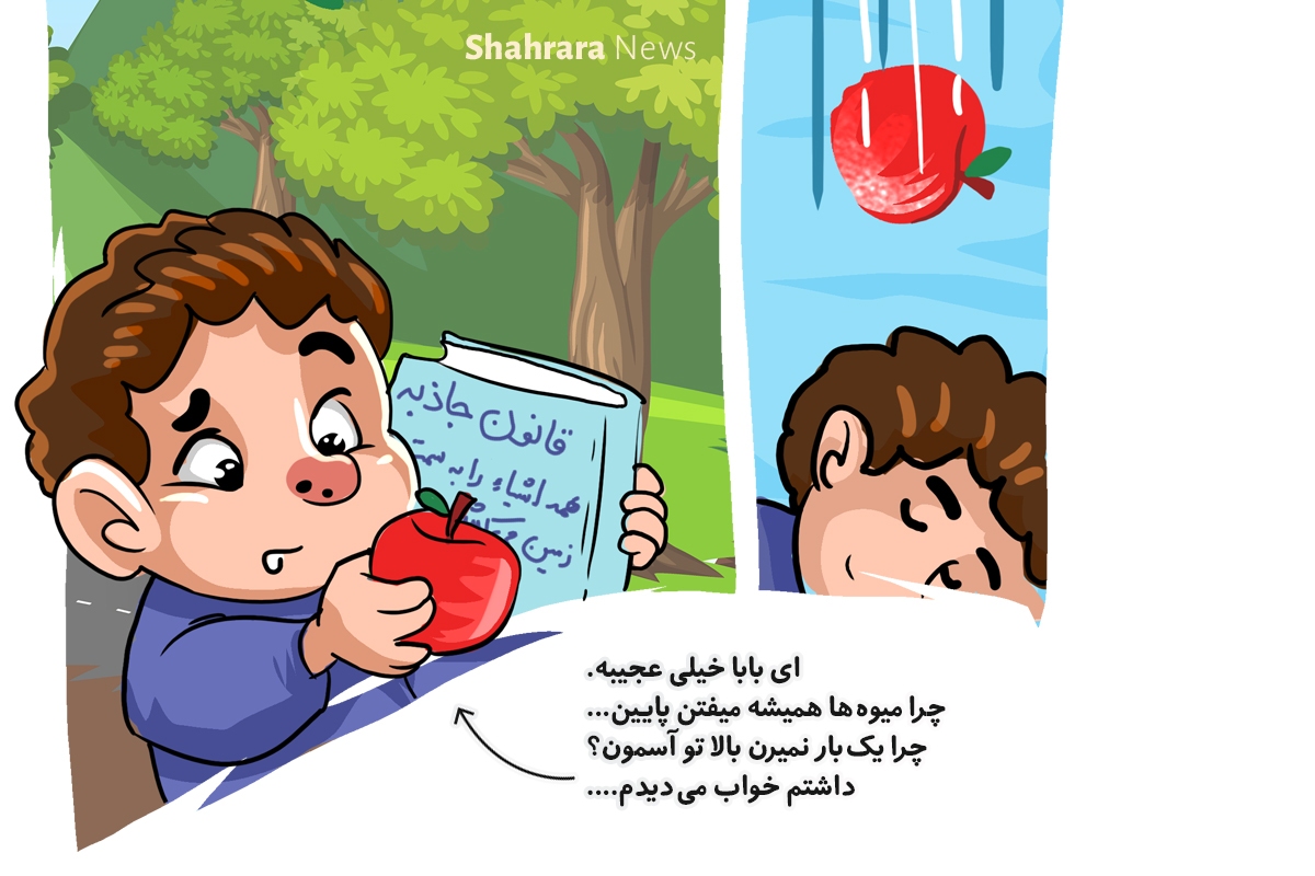 داستان تصویری | اگر معلم‌ها نبودند ...