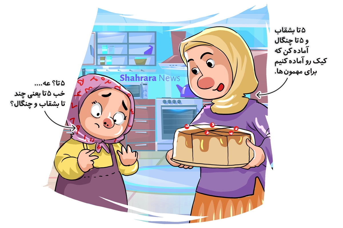 داستان تصویری | اگر معلم‌ها نبودند ...