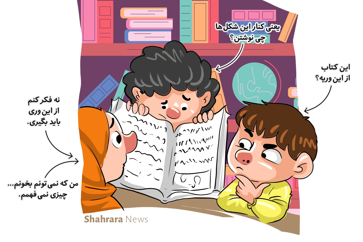 داستان تصویری | اگر معلم‌ها نبودند ...