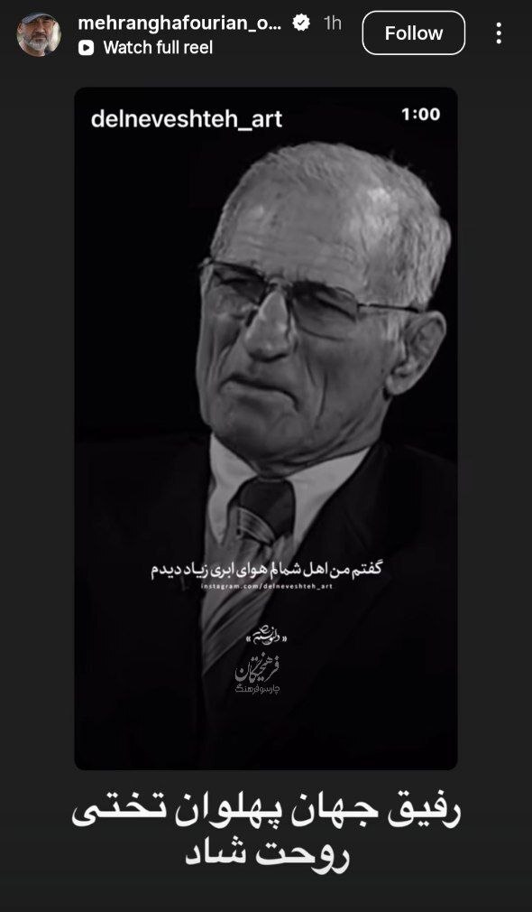 واکنش هنرمندان به خبر درگذشت عبدالله موحد + تصاویر