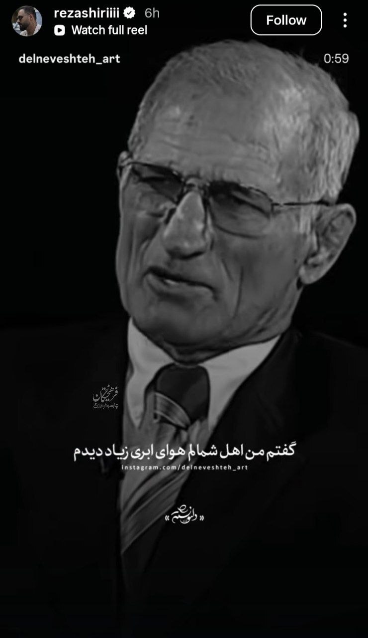 واکنش هنرمندان به خبر درگذشت عبدالله موحد + تصاویر