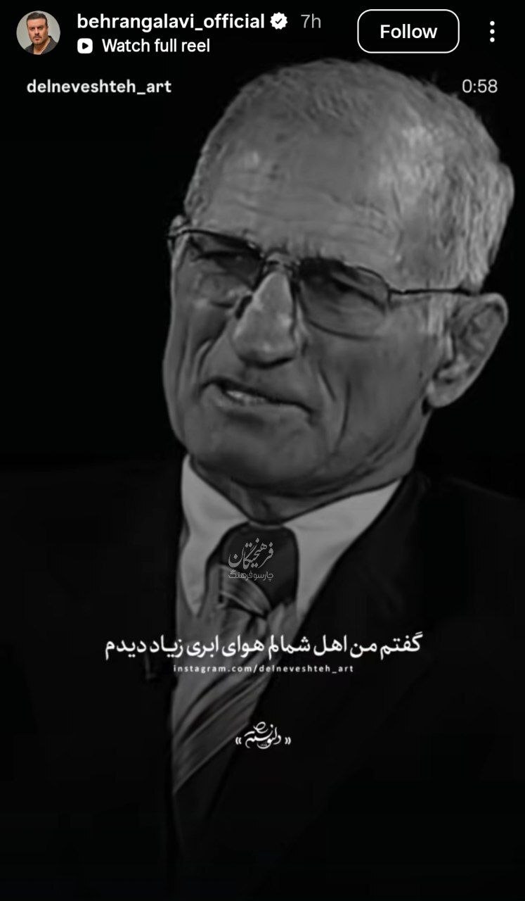 واکنش هنرمندان به خبر درگذشت عبدالله موحد + تصاویر