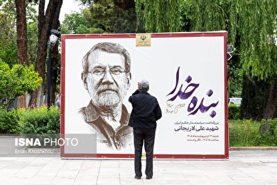 گزارش تصویری | آیین بزرگداشت و چهلم شهید علی لاریجانی در تالار وحدت