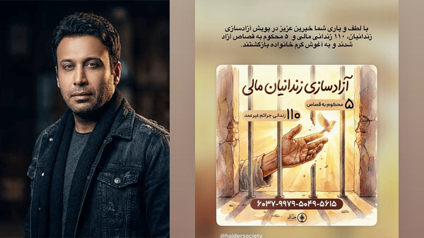 آزادسازی ۱۱۰ زندانی و ۵ محکوم به قصاص با مشارکت محسن چاوشی