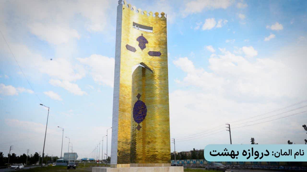 نصب المان‌های رضوی در مشهد همزمان با دهه کرامت