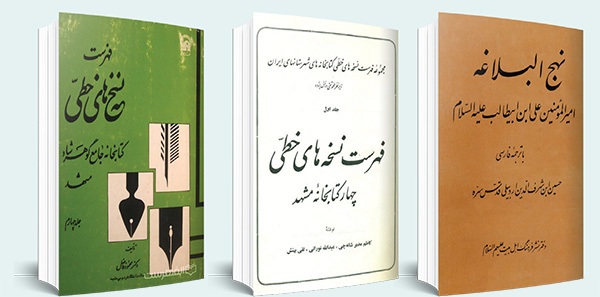 نگاهی به زندگی و خدمات واقف بزرگ و بنیان‌گذار کتابخانه مسجد گوهرشاد | دغدغه‌های فرهنگی سید نائینی